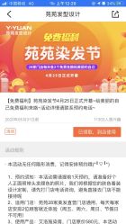 -苑苑发型设计