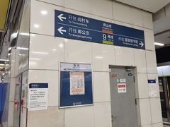 -七里庄(地铁站)