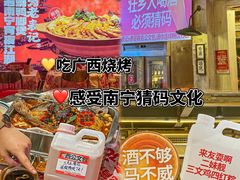 -老表记广西宵夜螺蛳鸭脚煲(西大店)