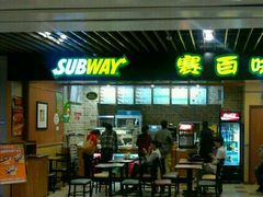 门面-赛百味SUBWAY(沈阳天地店)