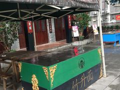 -西关竹园(荔枝湾店)