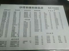 -沙湾姜撞奶甜品店(昌岗中路店)