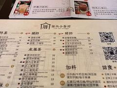 菜单-厝内小眷村(东二环泰禾店)