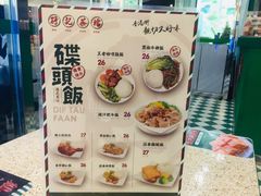 菜单-孖记茶档·热腾茶餐(江南西plus店)