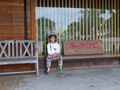 -喜洲吧·江畔老船厂·庭院餐厅(喜临院店)