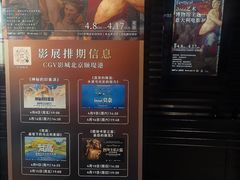 -CGV星星影城(颐堤港ScreenX店)