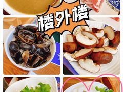 -楼外楼大刀肉传统火锅居(博学路店)