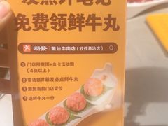 -潮发潮汕牛肉店(软件基地店)