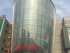 -百联南桥购物中心