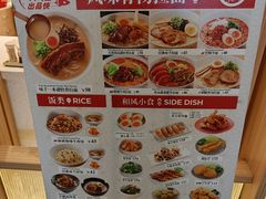 -味千拉面(广州白云机场T1西二店)