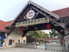 -上海海湾国家森林公园