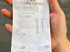 -彭记铁锅肥肠(东四总店)