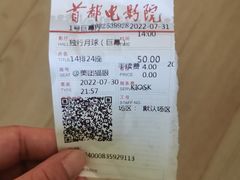 -首都电影院(天津店 中国巨幕)