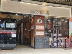 -维園(小梅大街店)