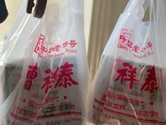 -曹祥泰(解放路店)