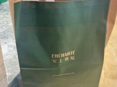 -安上烘焙 ENCHANTE(世纪汇店)