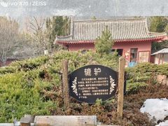 -石岛赤山风景区