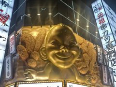 -通天阁