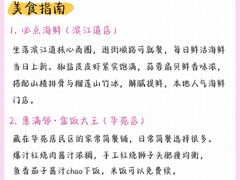 -必点海鲜·海肠捞饭·鲅鱼水饺(滨江道店)
