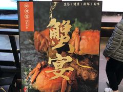 -望湘园·洞庭渔宴(浦江欢乐颂店)