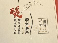 -将太无二·北美传奇寿司(荟聚购物中心西红门店)