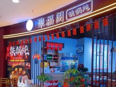 -碧乐城(无锡梁溪店)