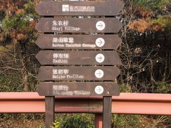 -宝界山林公园