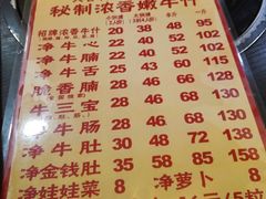 菜单-大吉利·潮汕牛肉火锅(河西店)