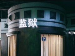 -成都星期8小镇(江宁南路店)