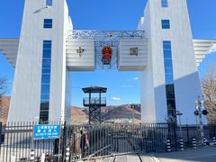 -图们国门景区