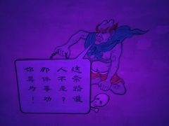 -高庙保安寺