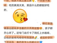 -巧克力渔家.小船海鲜胶东菜(万平口店)