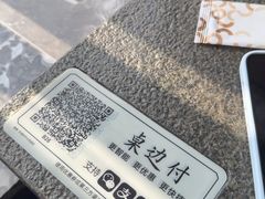 -湊湊火锅·茶憩(和平大悦城店)