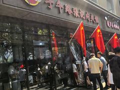 -子午路张记肉夹馍(翠华路店)