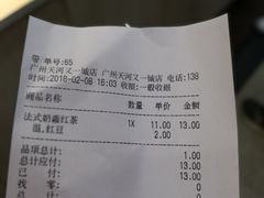 账单-CoCo都可(天河又一城店)