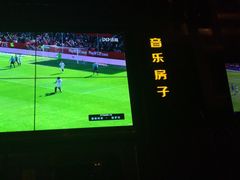 -音乐房子(鎏嘉码头店)