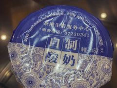 自制酸奶-茶港食堂(武昌店)