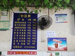 大堂-越洋肖氏老米线(杨家坪店)