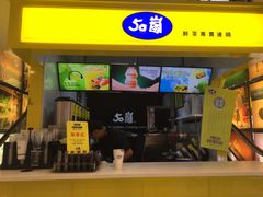 门面-50岚 鮮茶專賣連鎖(时代店)