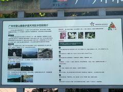 -火炉山森林公园