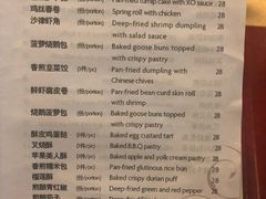 菜单-中关村皇冠假日酒店·红轩中餐厅