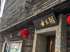 -大良毋米粥(锦龙路总店)