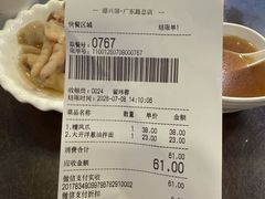 -德兴馆(广东路总店)