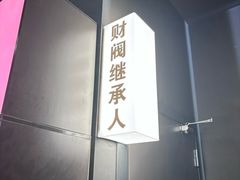 -瑞虹新天地月亮湾