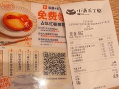 -小满手工粉(北京来福士店)