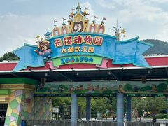-无锡动物园·太湖欢乐园