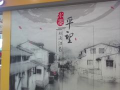 -平望服务区·停车场