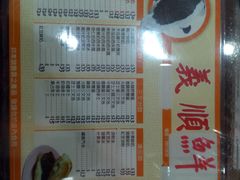 -义顺牛奶公司(新马路老店)