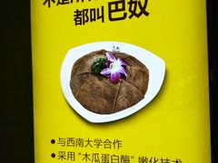 -巴奴毛肚火锅(广益哥伦布店)