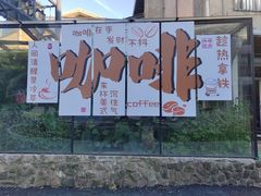 -江南天池